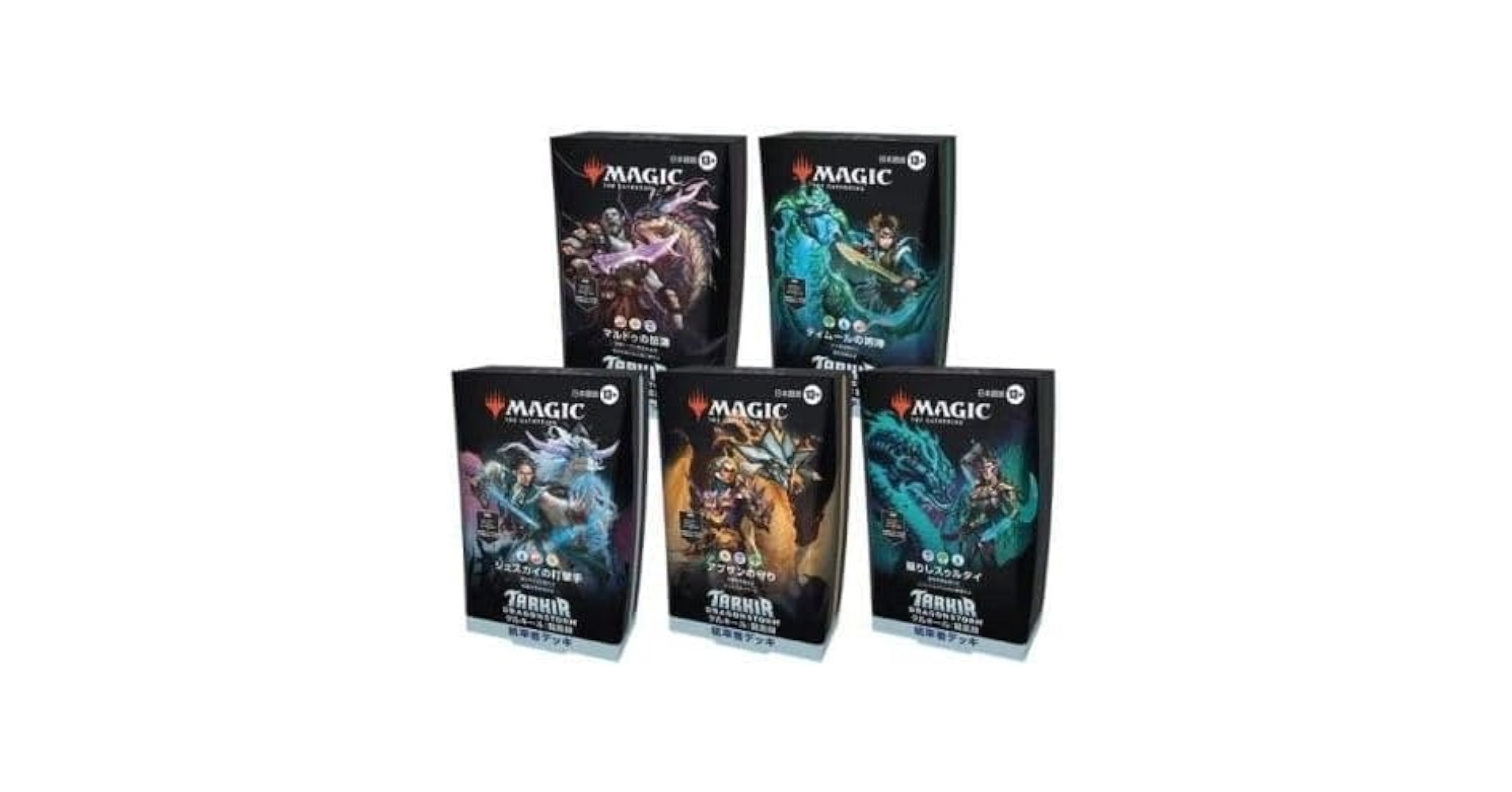 Amazon.co.jp: タルキール 龍嵐録 統率者デッキ 日本語版 [5種各